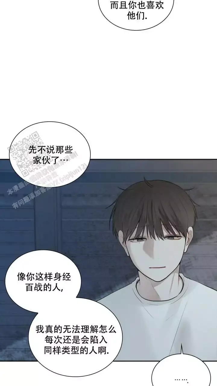 第21话 是我太没出息了 第 25 页