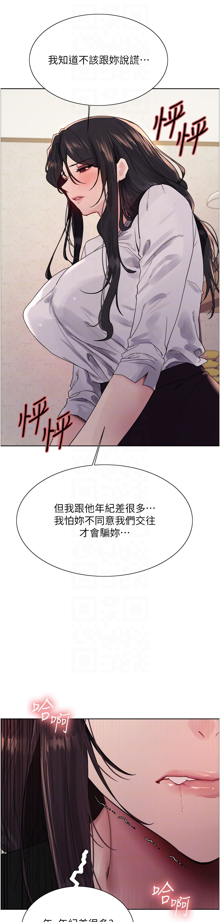 第2季 第50话 - 在妈妈面前上演喷泉秀 第 30 页