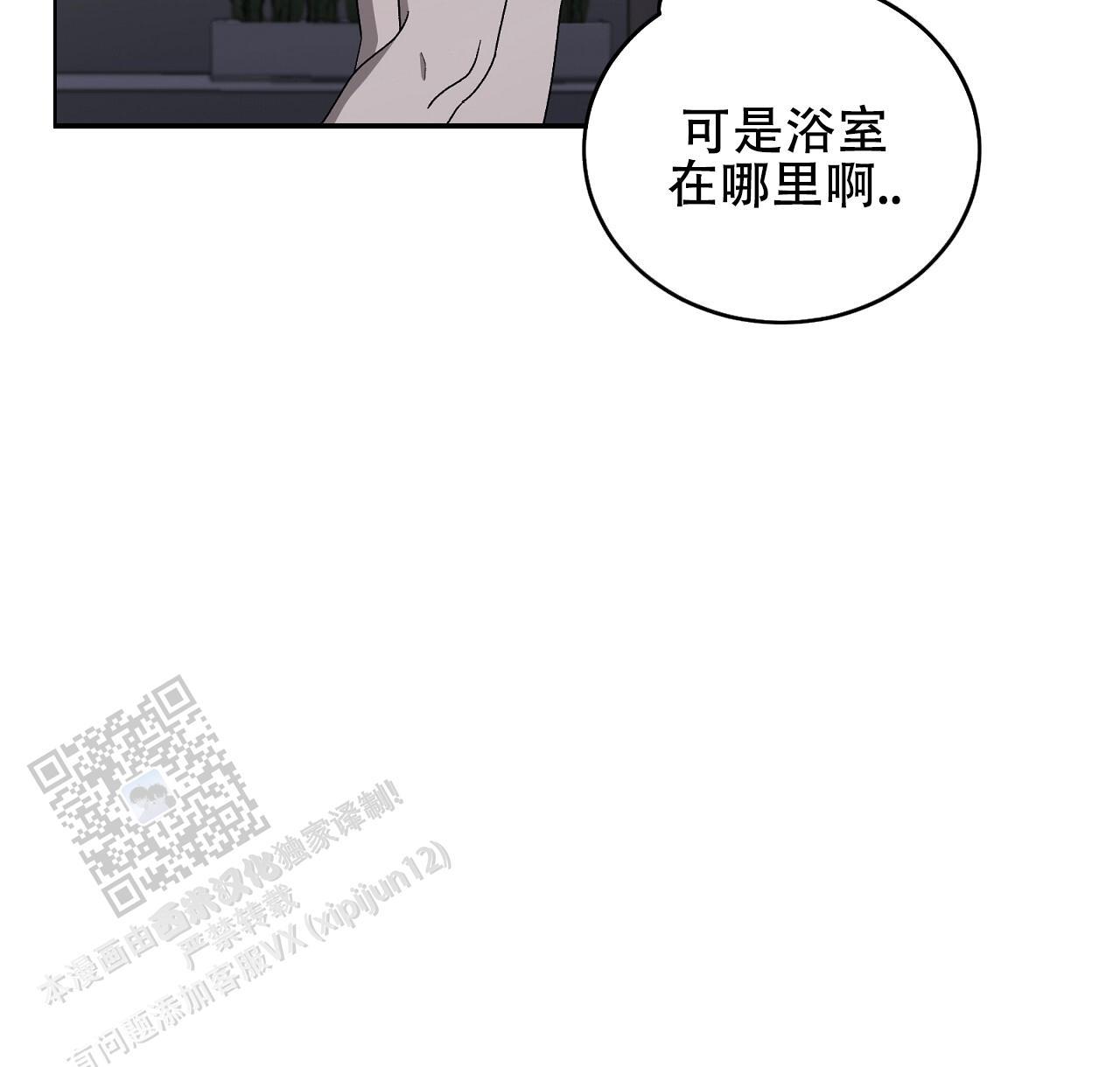 第23话 奇怪的声音 第 35 页