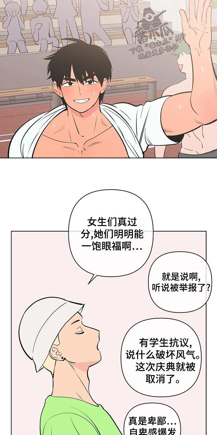 第74话 确实 第 15 页