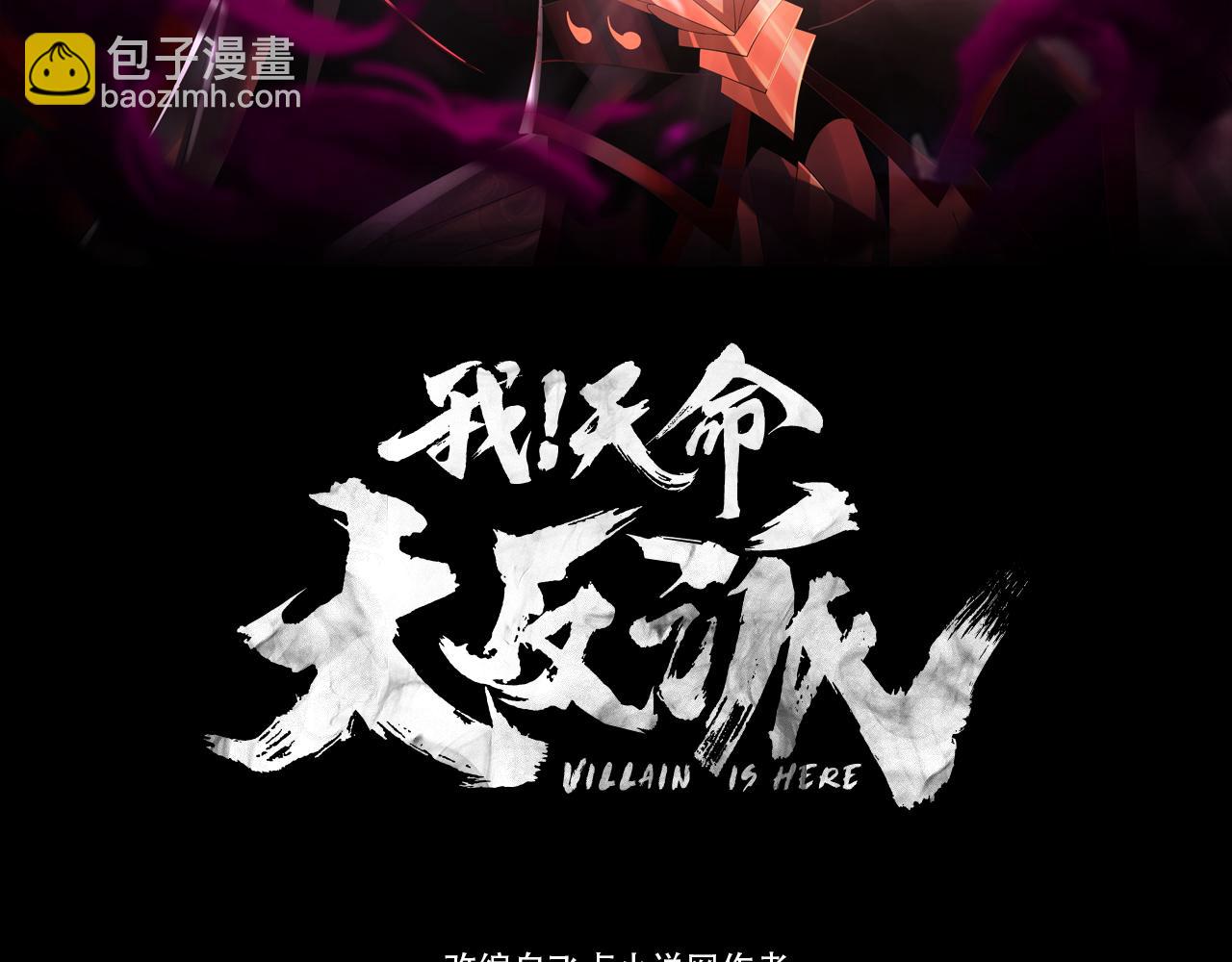 第117话 还得是顾兄 第 3 页