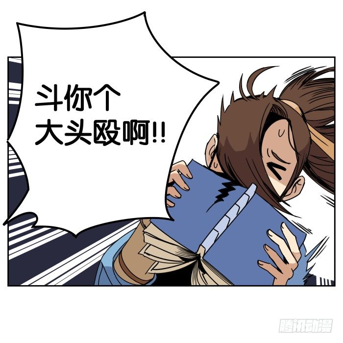 初来乍到 第 11 页