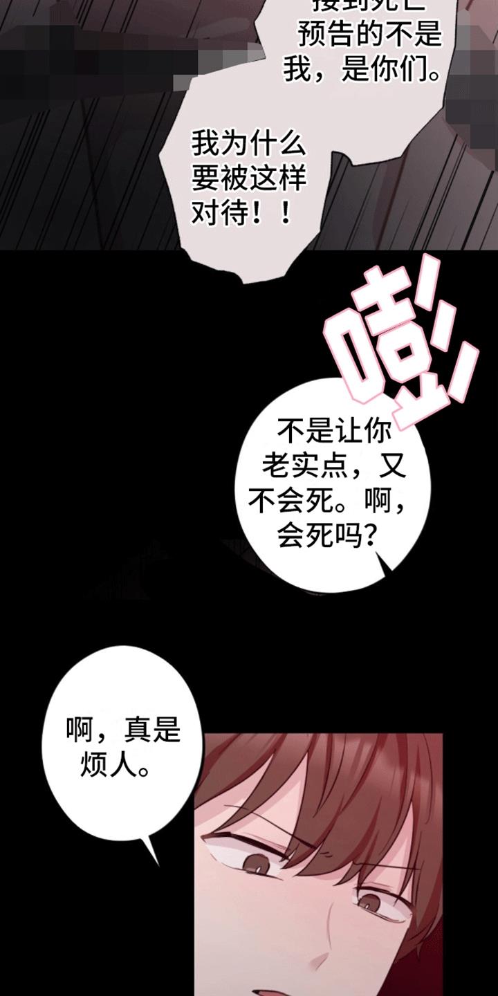 第7话 曾经 第 15 页