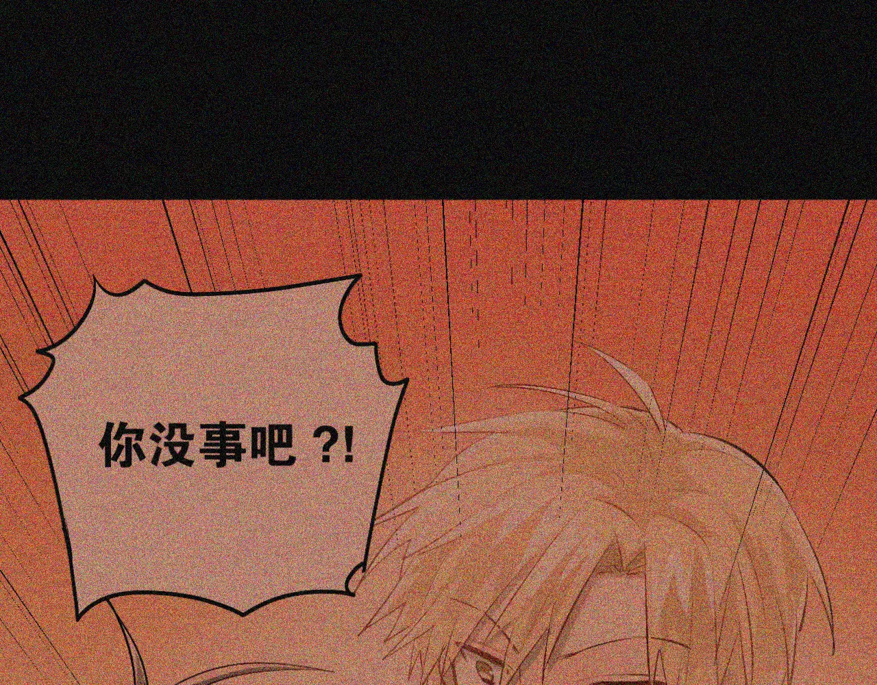 第59话 失控？ 第 54 页