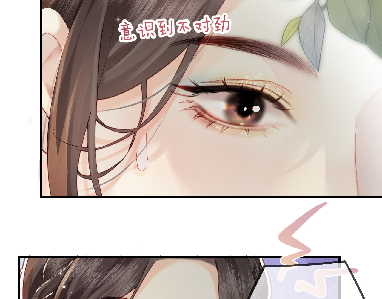 第31话 是秘密🤫 第 22 页