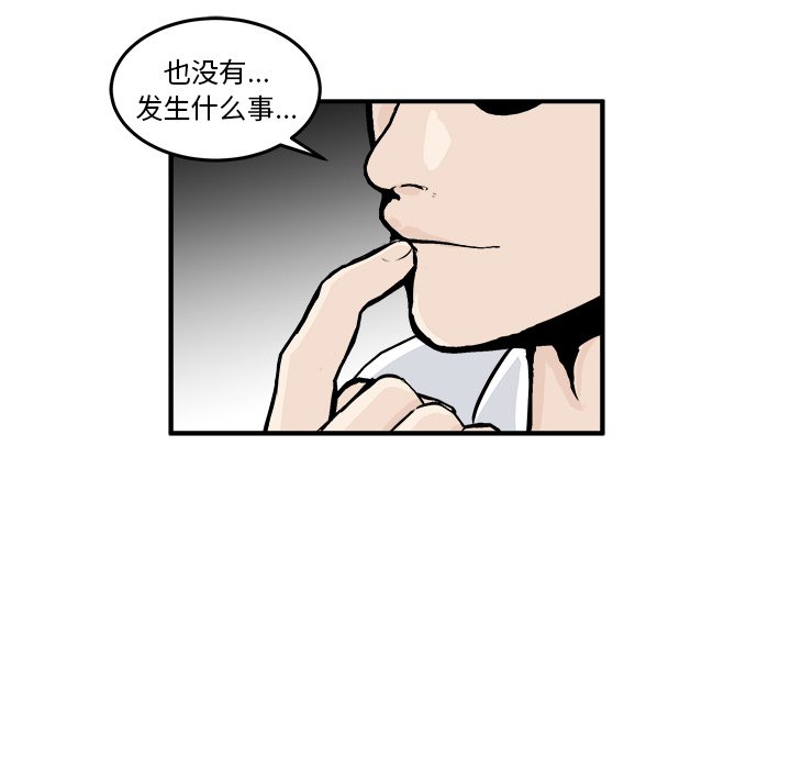 第5话 第 21 页