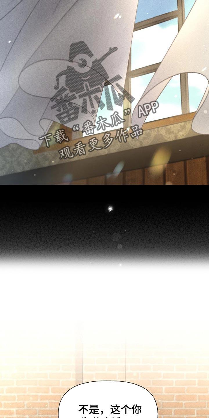 第41话 老师 第 12 页