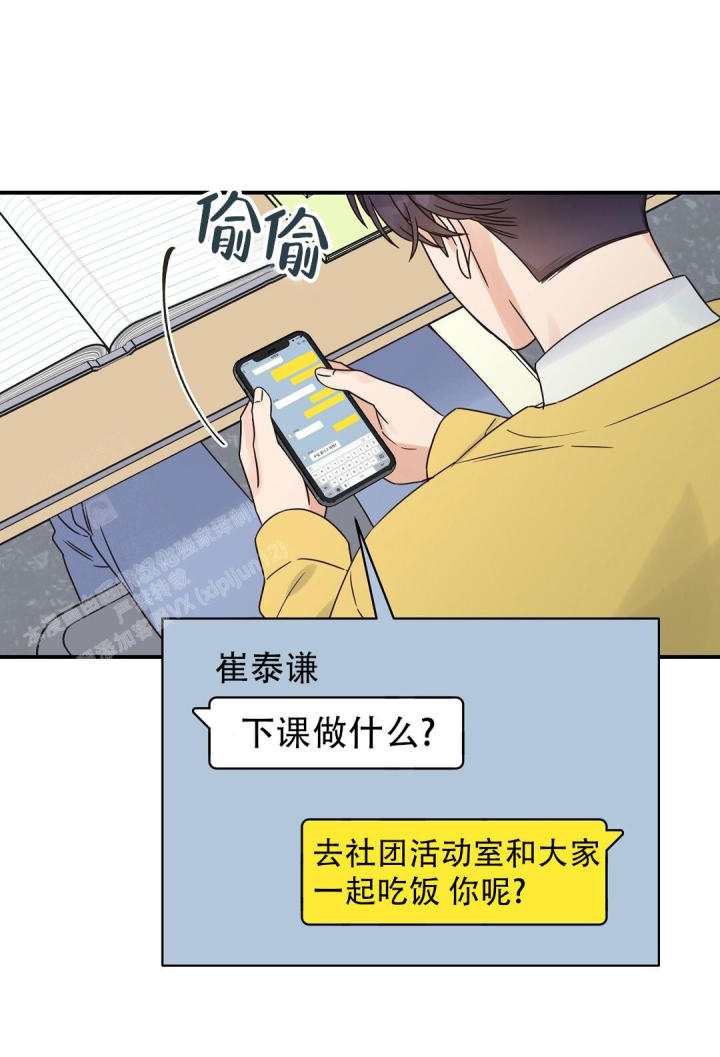 第66话 很怕冷 第 34 页
