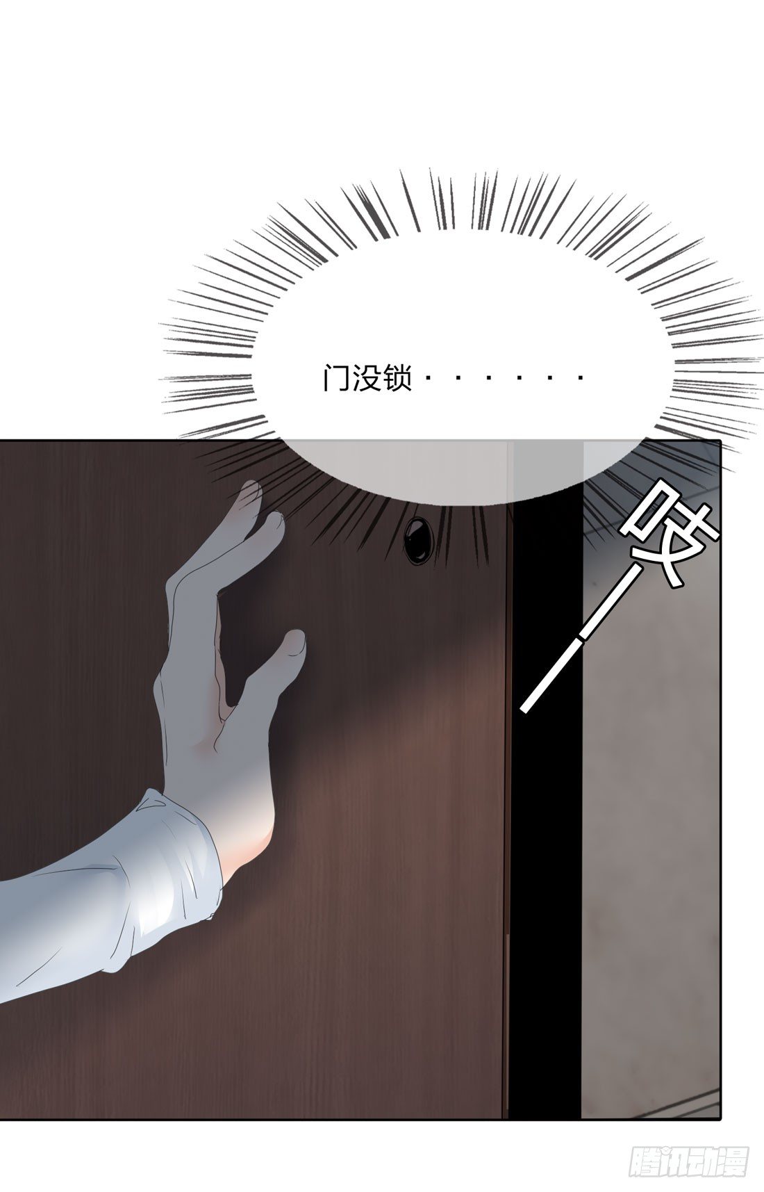 隔壁的尸体 第 20 页