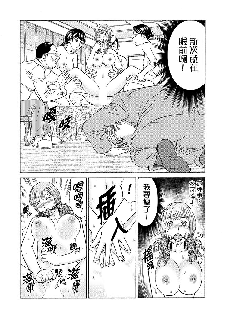 第9话 第 4 页