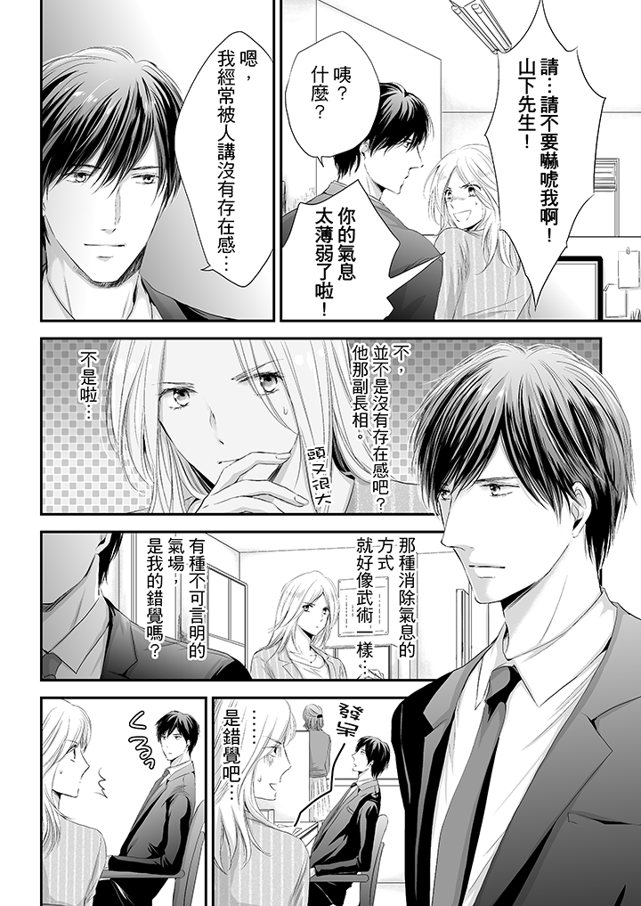 第1话 第 3 页