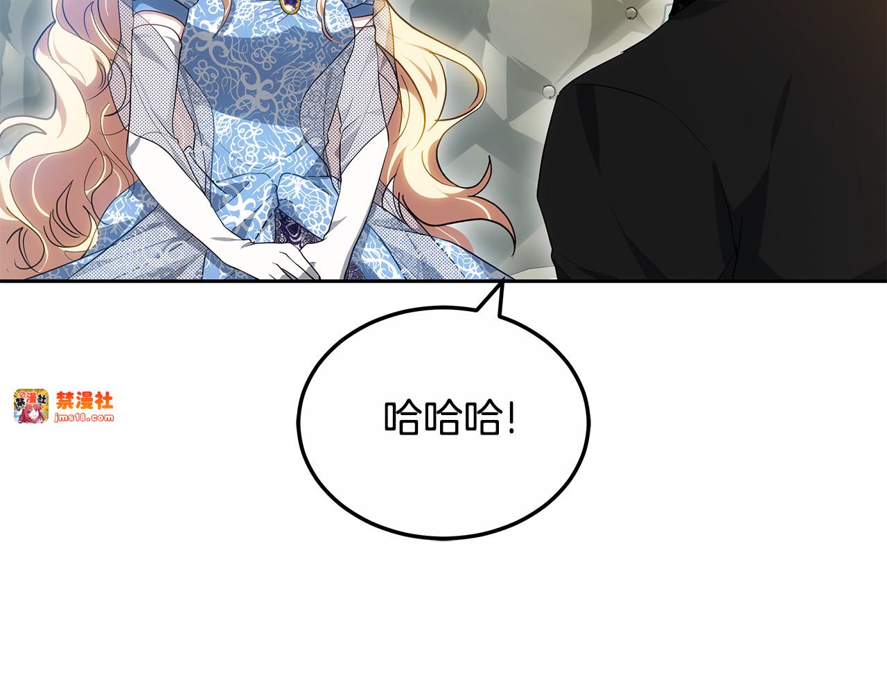 第23话 莫名的情愫 第 83 页