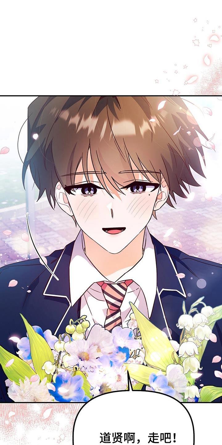第71话 【完结】笨拙的回忆 第 29 页