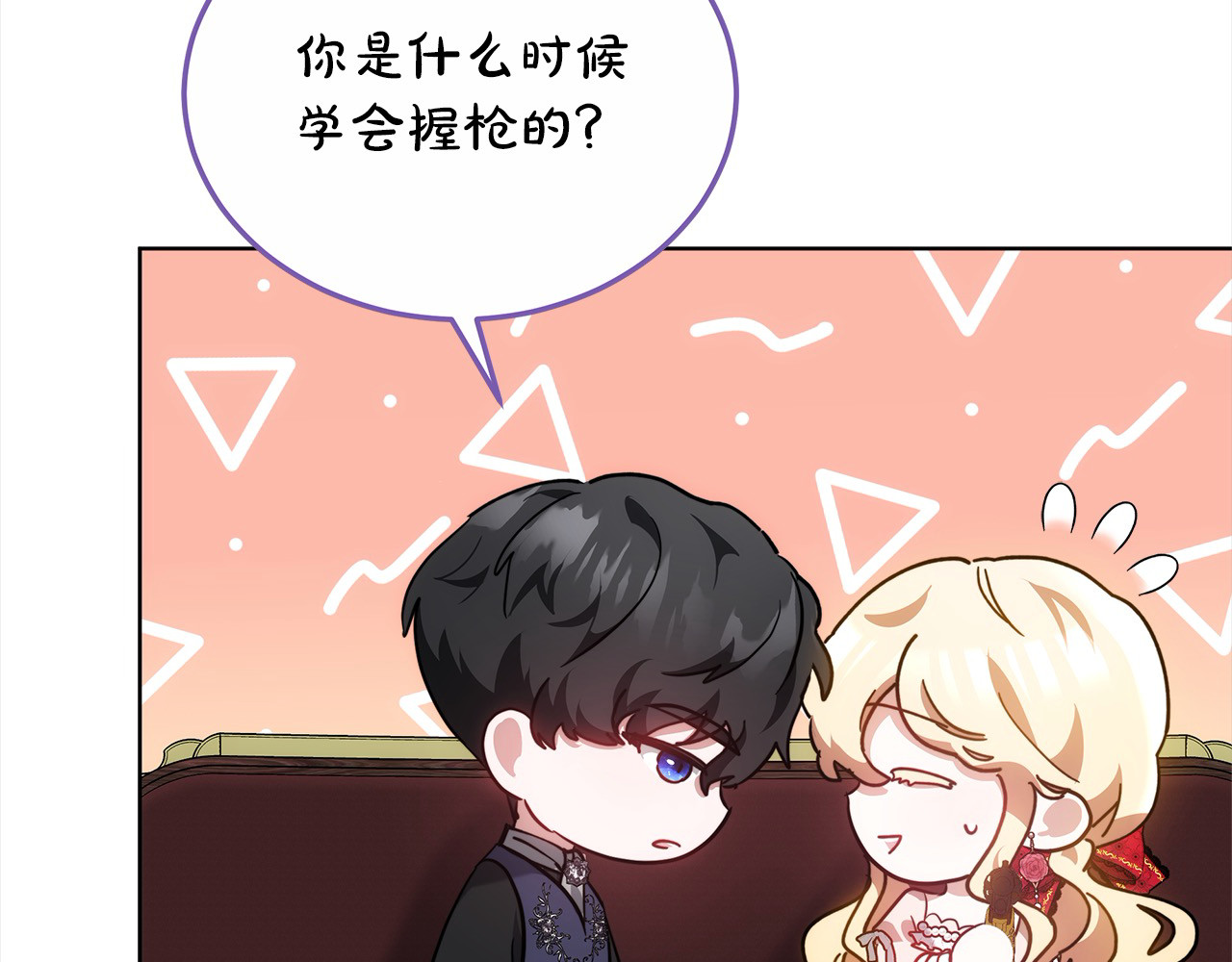 第10话 连自己的醋都吃？ 第 78 页