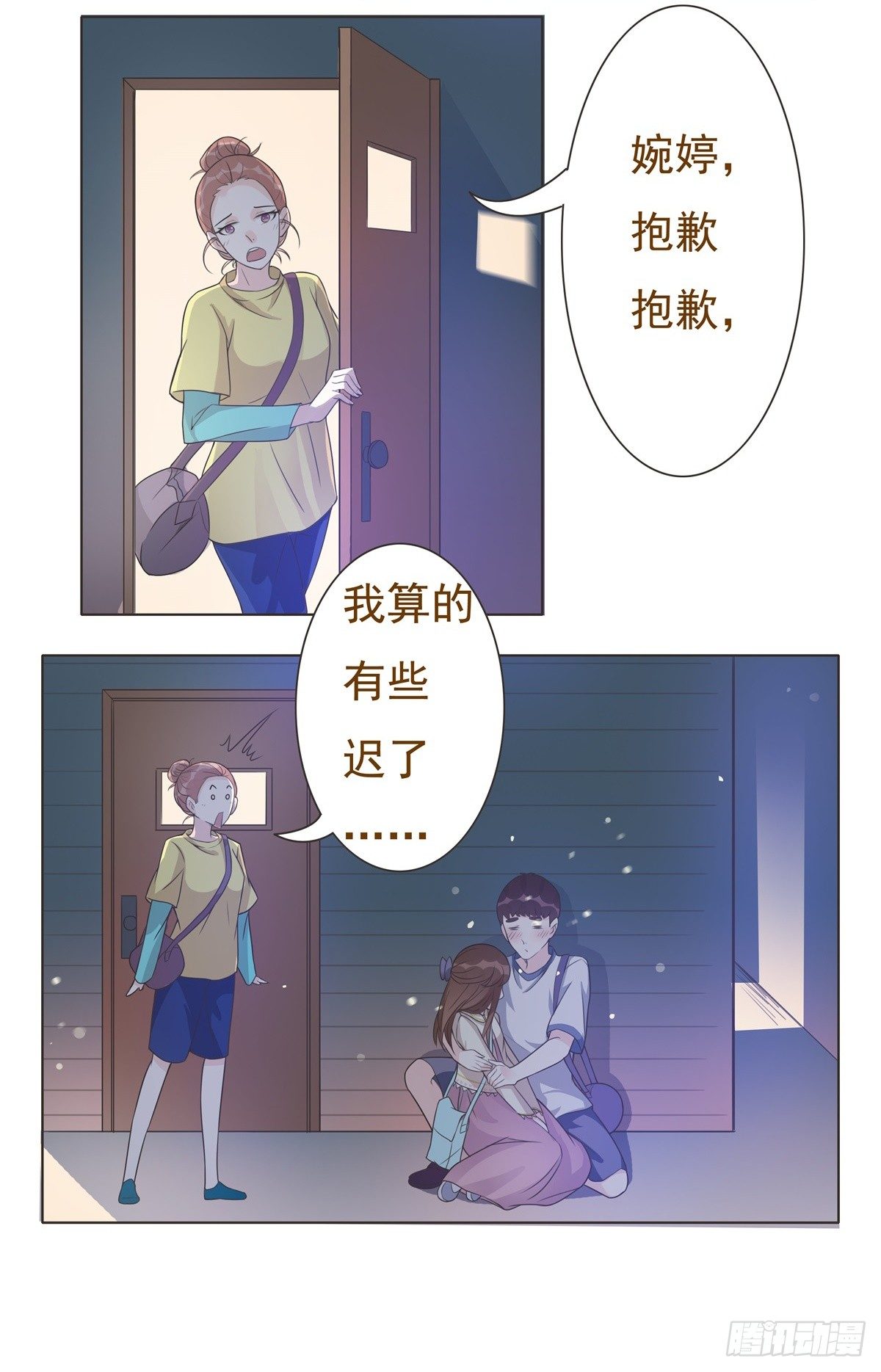 第11话 第 17 页