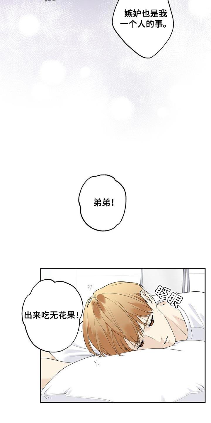 第61话 【第二季】现在去找他吧 第 13 页
