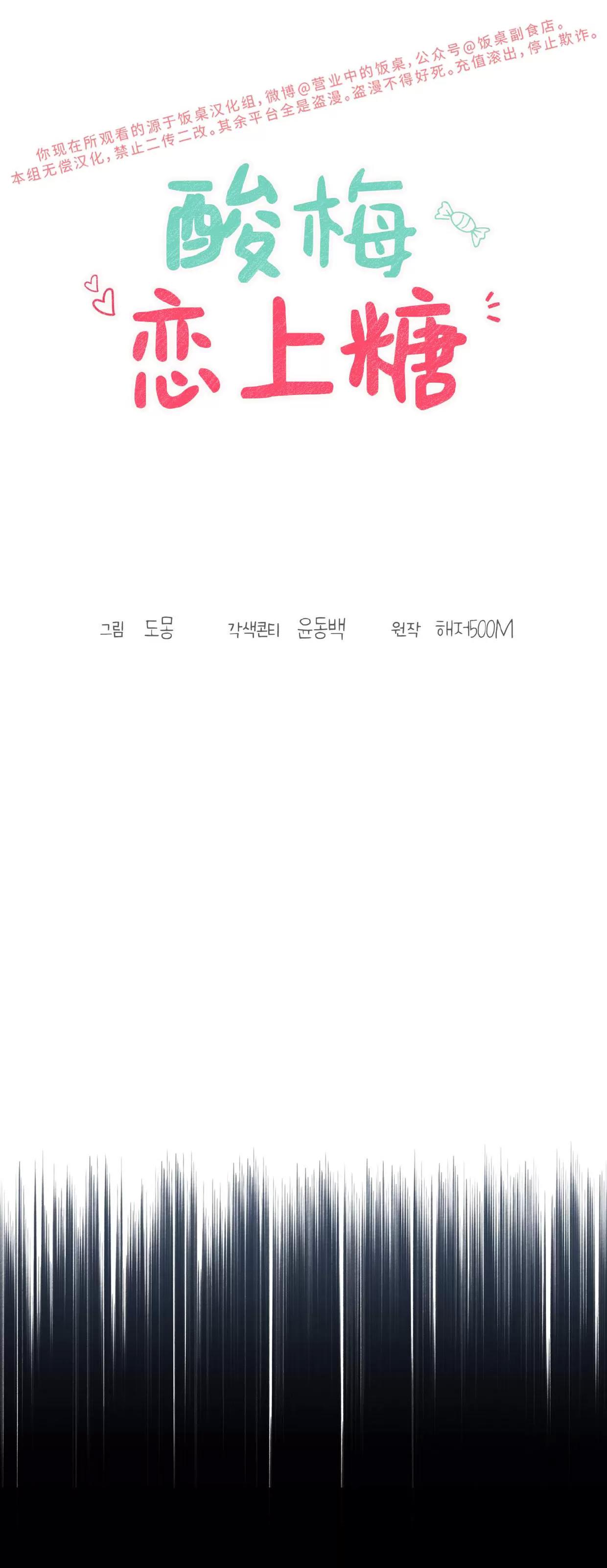 第16话 第 30 页