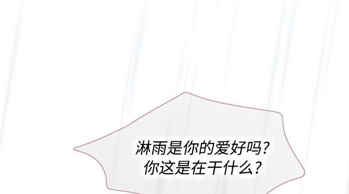 第76话 那你也摸回来 第 108 页