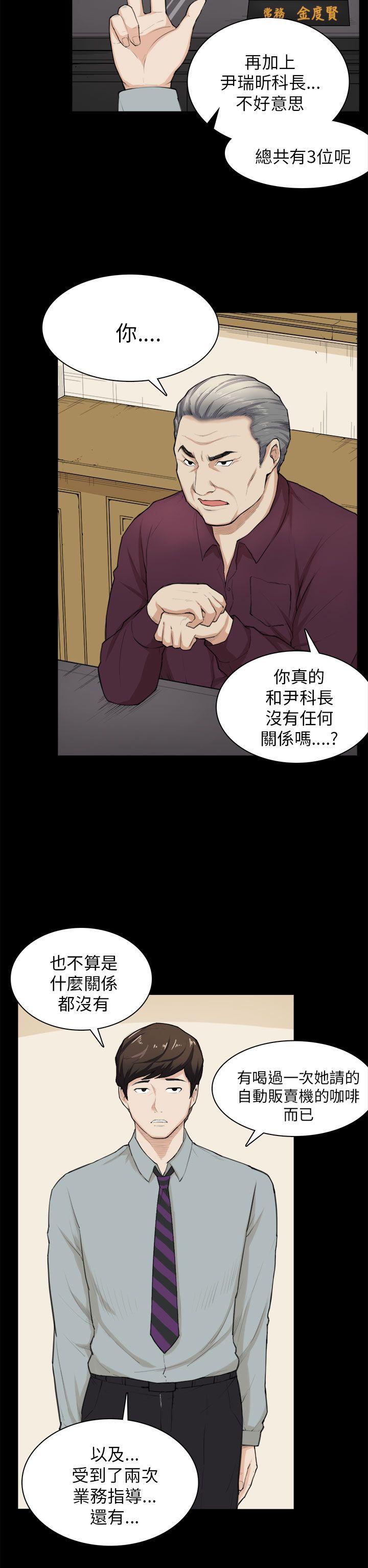 第28话 第 15 页