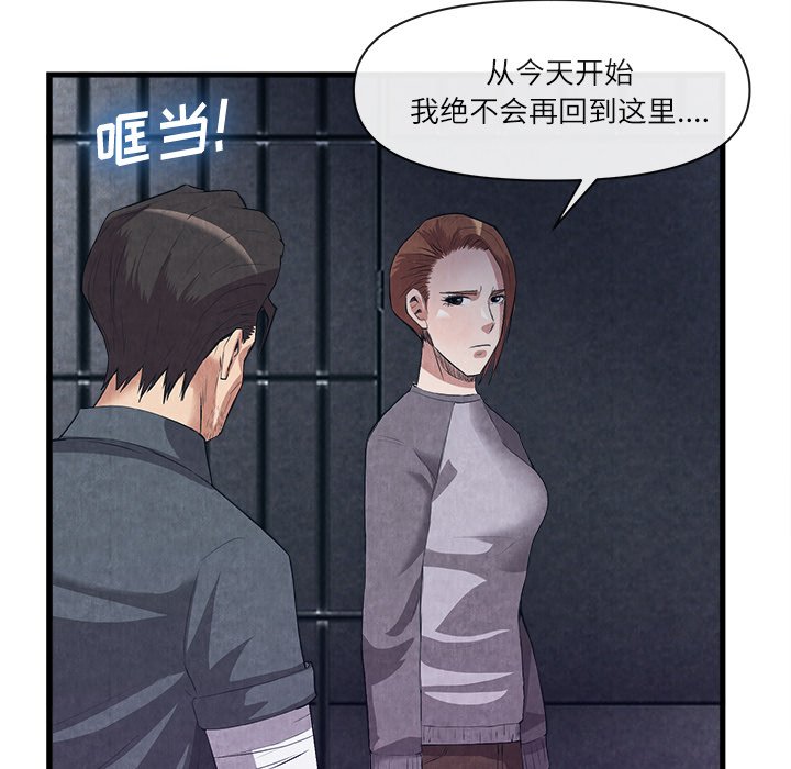 第31话 第 42 页