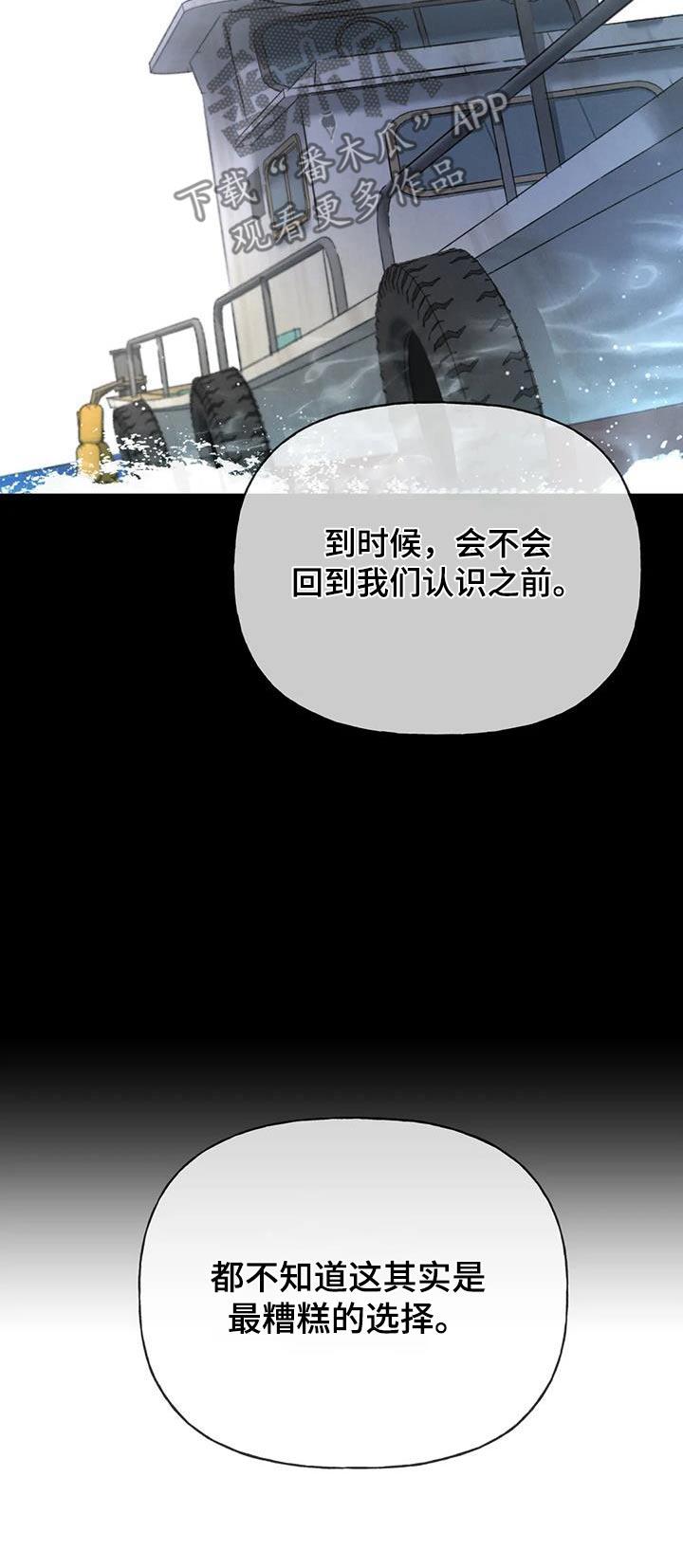 第125话 【第三季】遗憾 第 19 页
