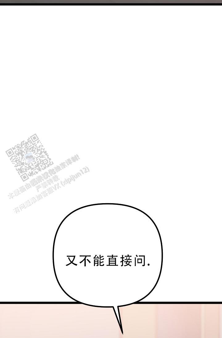 第35话 没发生过一样 第 9 页