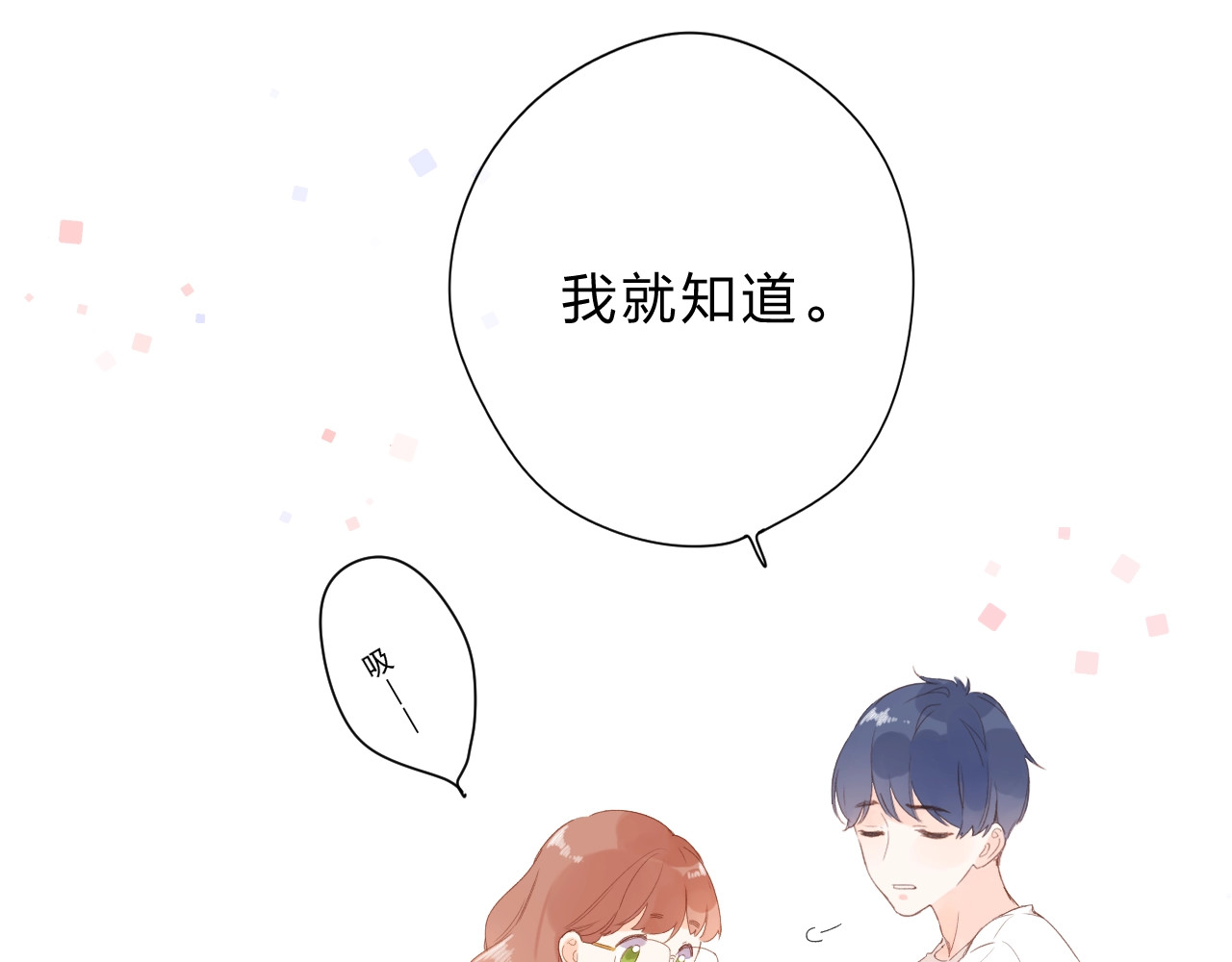 第88话 春之吻2 第 49 页