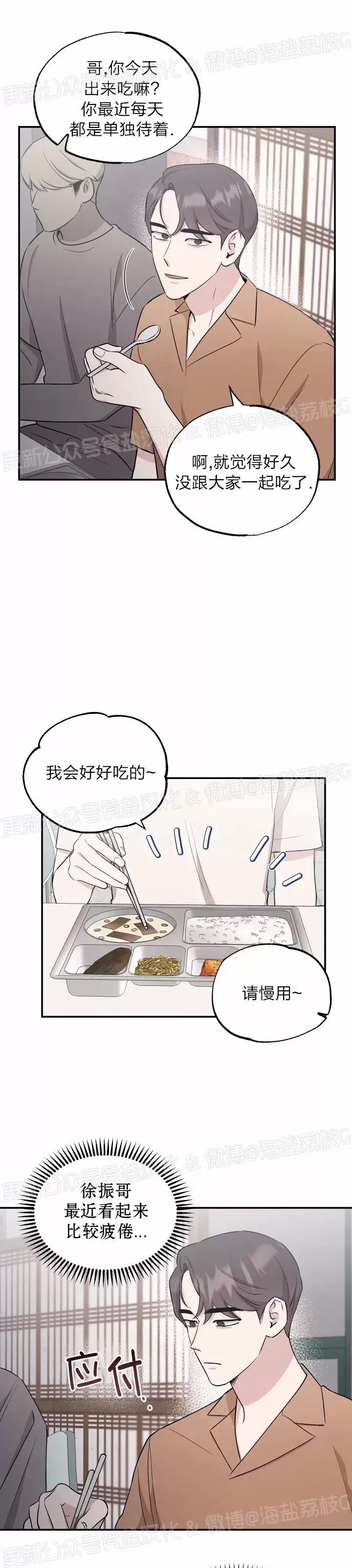 第47话 第 3 页