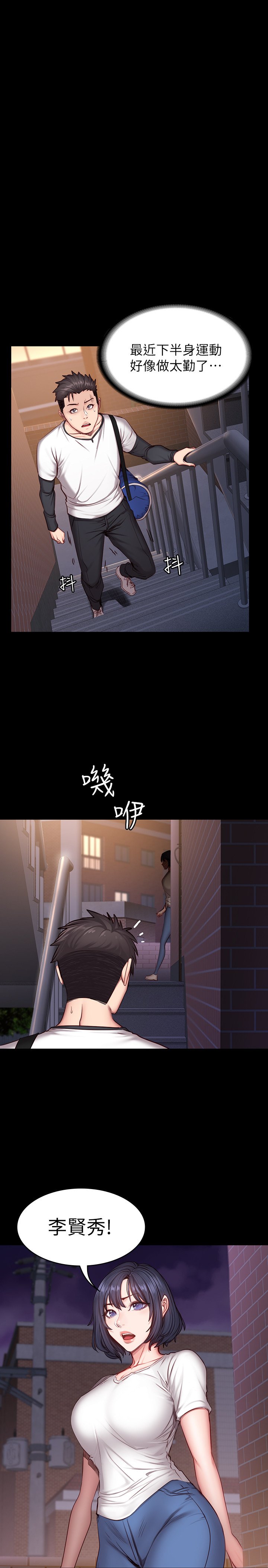 第15话 - 足以忘掉以晨的欢愉 第 27 页