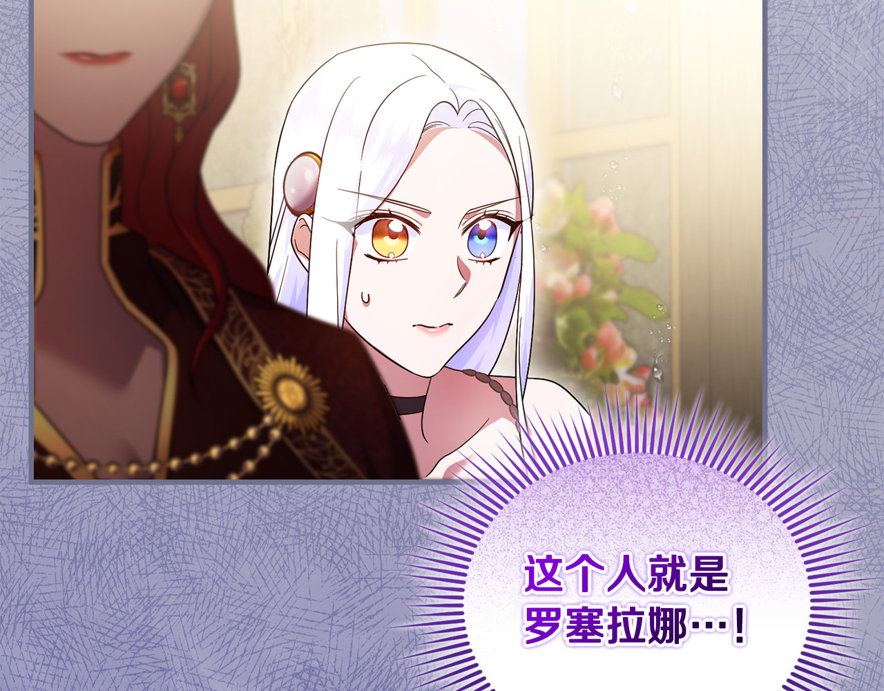 第19话 城门失火，祸及池鱼 第 41 页