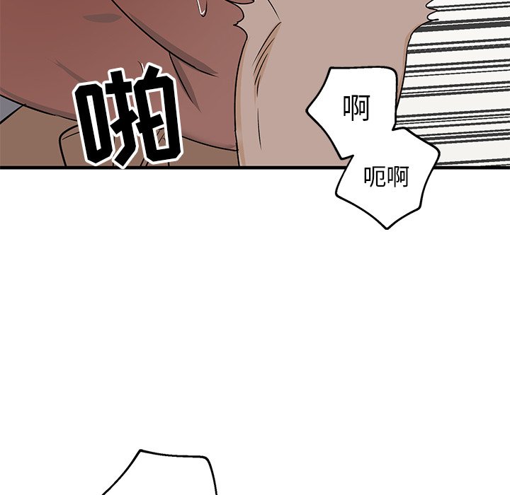 第13话 第 8 页