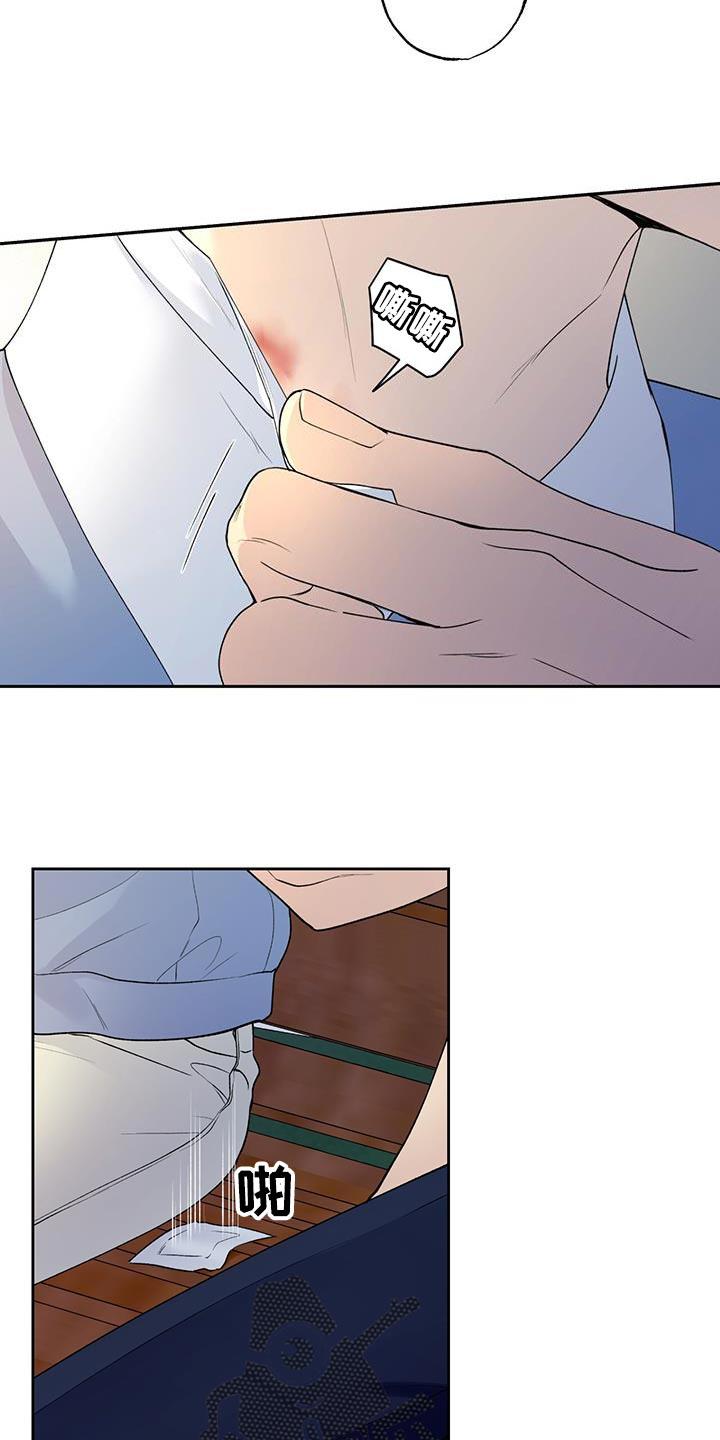 第43话 是我弄的 第 19 页