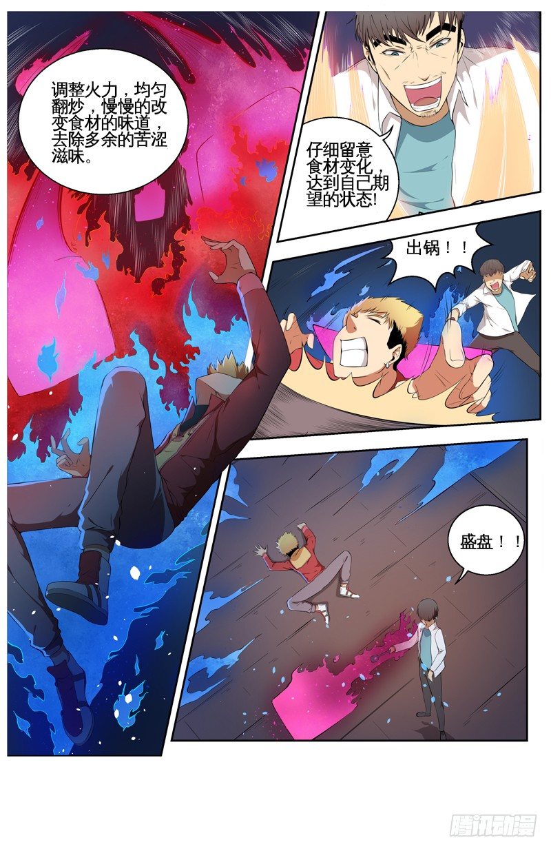 027赶往战场之前 第 8 页
