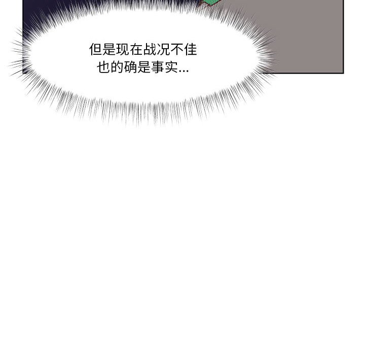 第89话 第 50 页