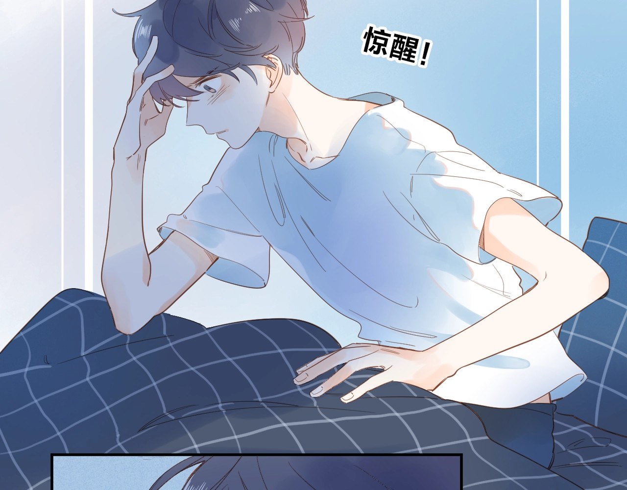 第73话 后悔的代价 第 74 页