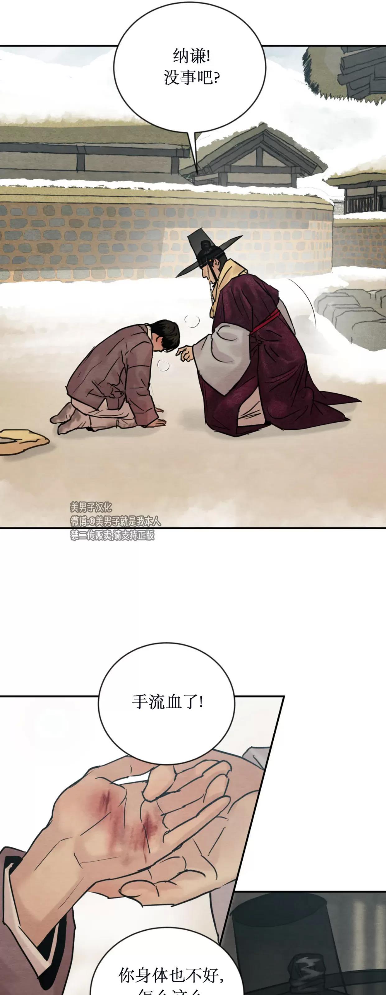 第105话 第 30 页