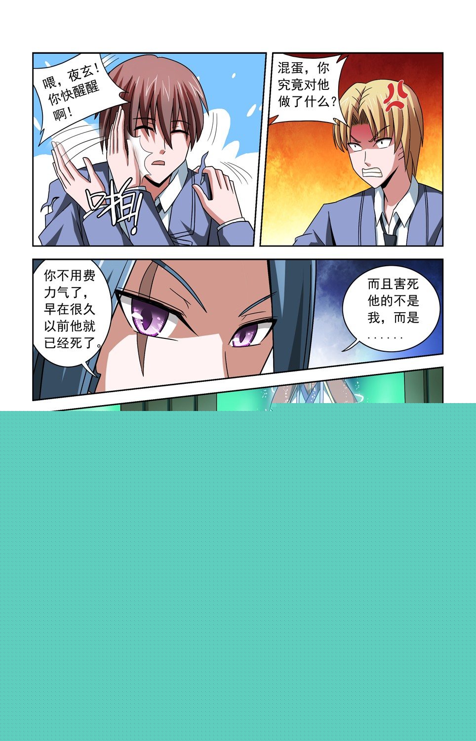 第四十话 被俘 第 10 页