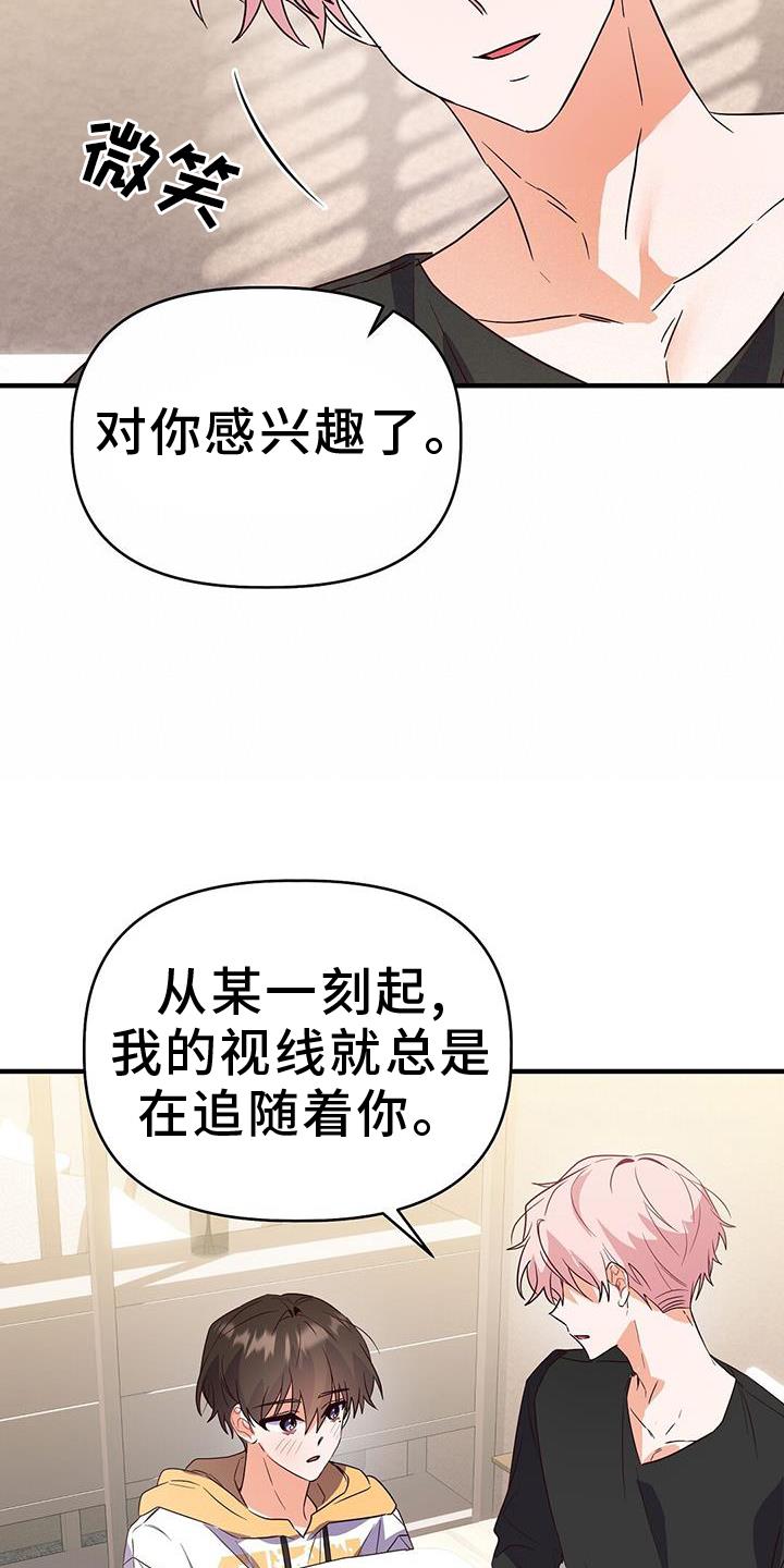 第47话 更进一步 第 5 页