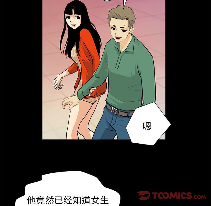 第1话 第 26 页