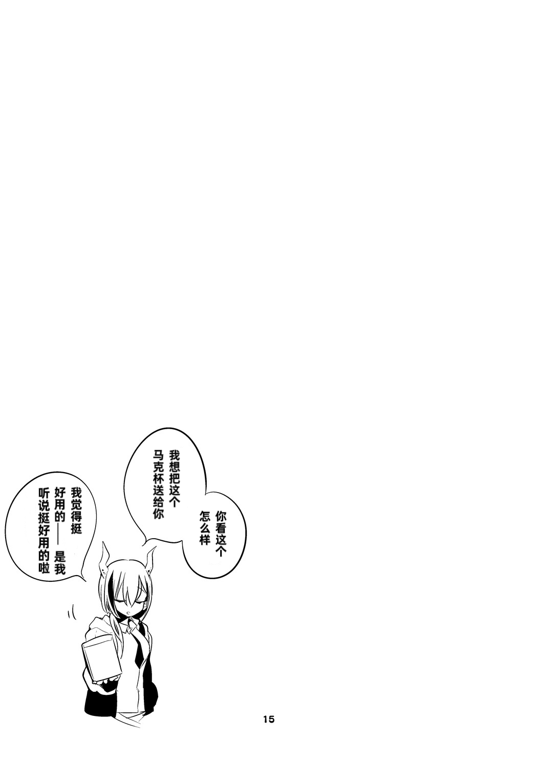 第1话 第 43 页