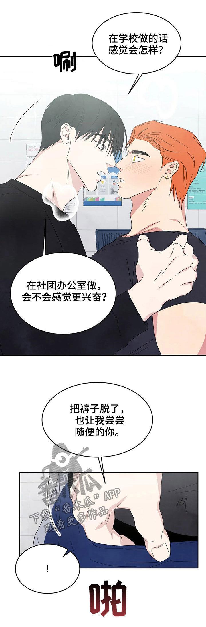 第34话 去你家 第 5 页