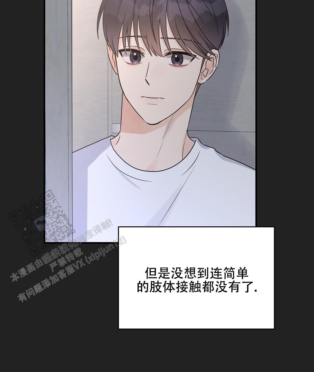 第88话 外传（6） 第 34 页