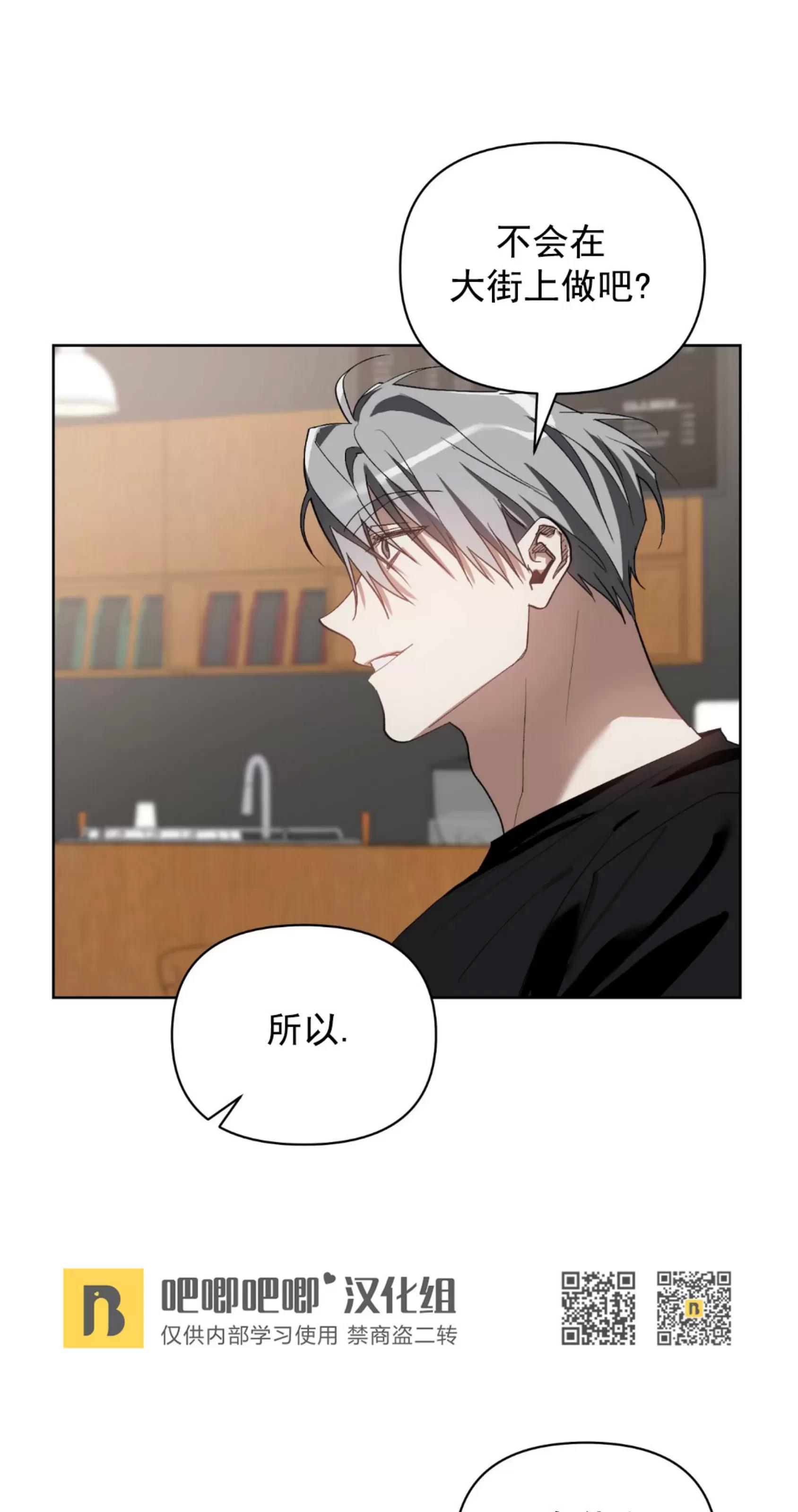 第20话 第 18 页