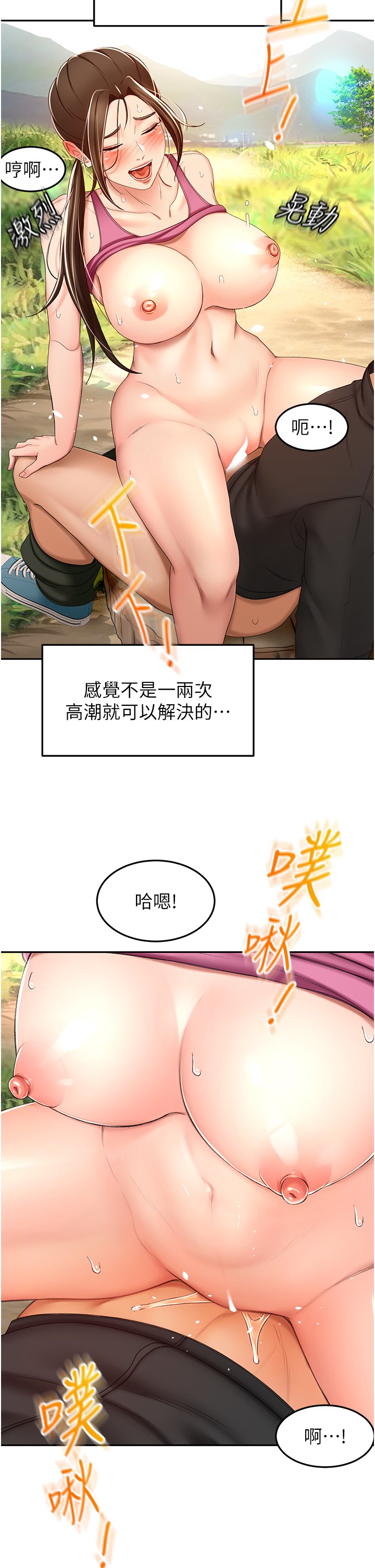 第68话 - 听话就让你内射 第 7 页