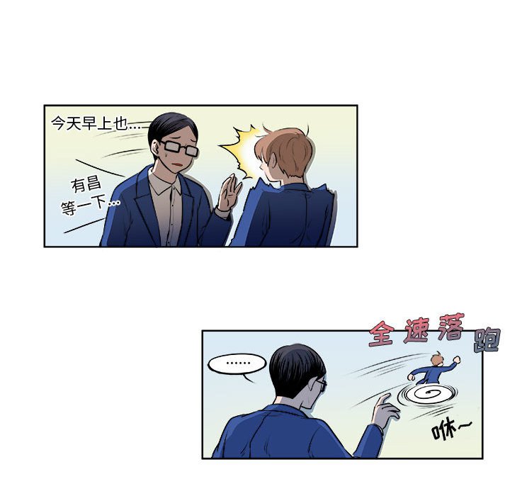 第12话 第 17 页