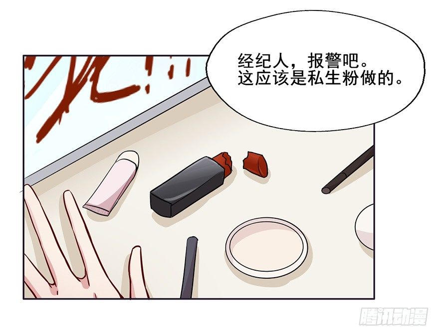 66 纯洁的小朋友 第 18 页