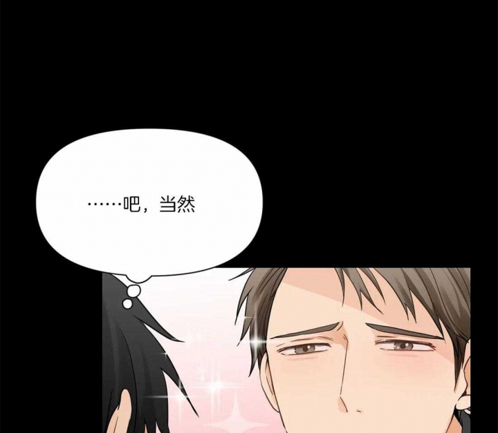 第7话 不爽 第 27 页