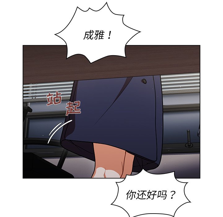 第9话 第 16 页