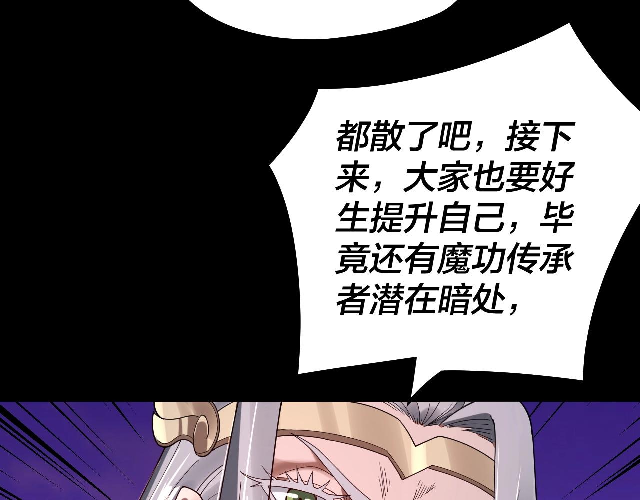 第65话 真龙之血 第 18 页