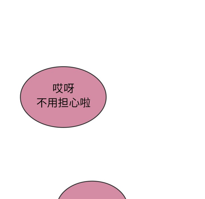 第17话 第 8 页